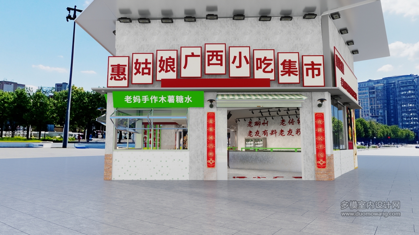 086166 小吃集市-户外 1-20251030-161512