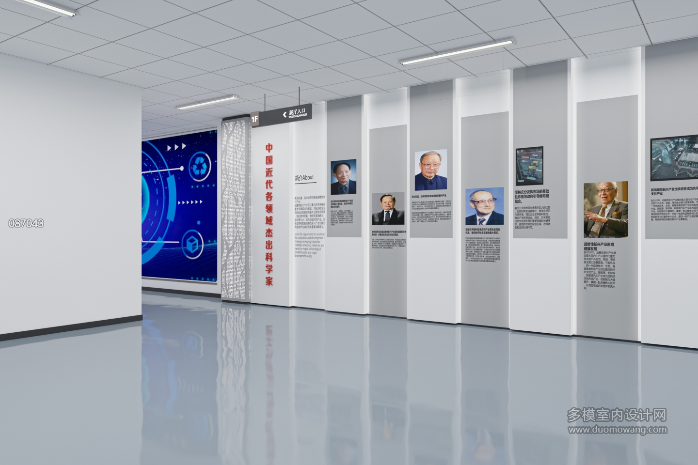 现代展厅入口单张