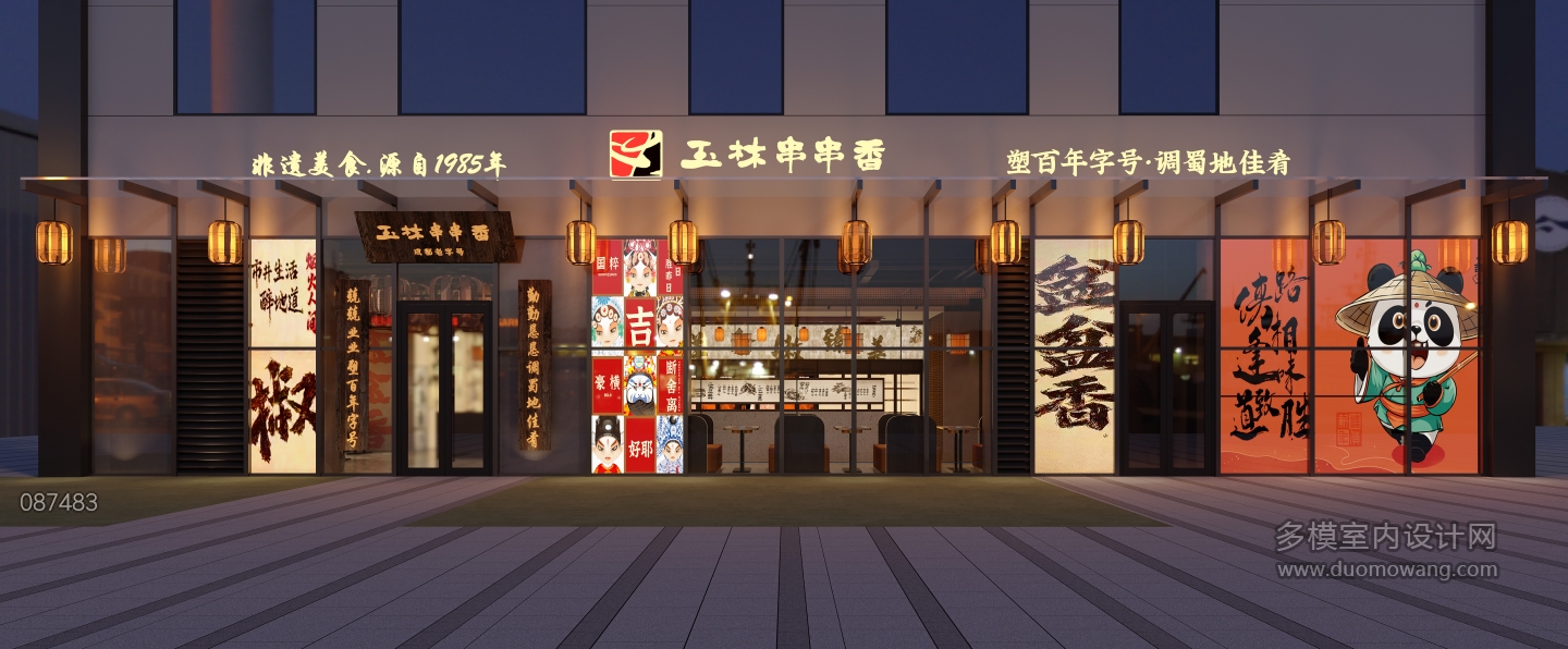 门头