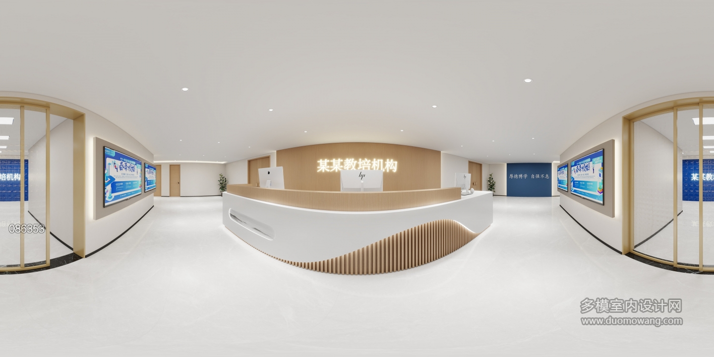 现代教培机构前台