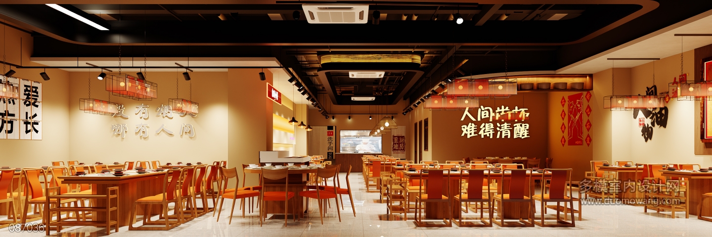 现代火锅店_视角一