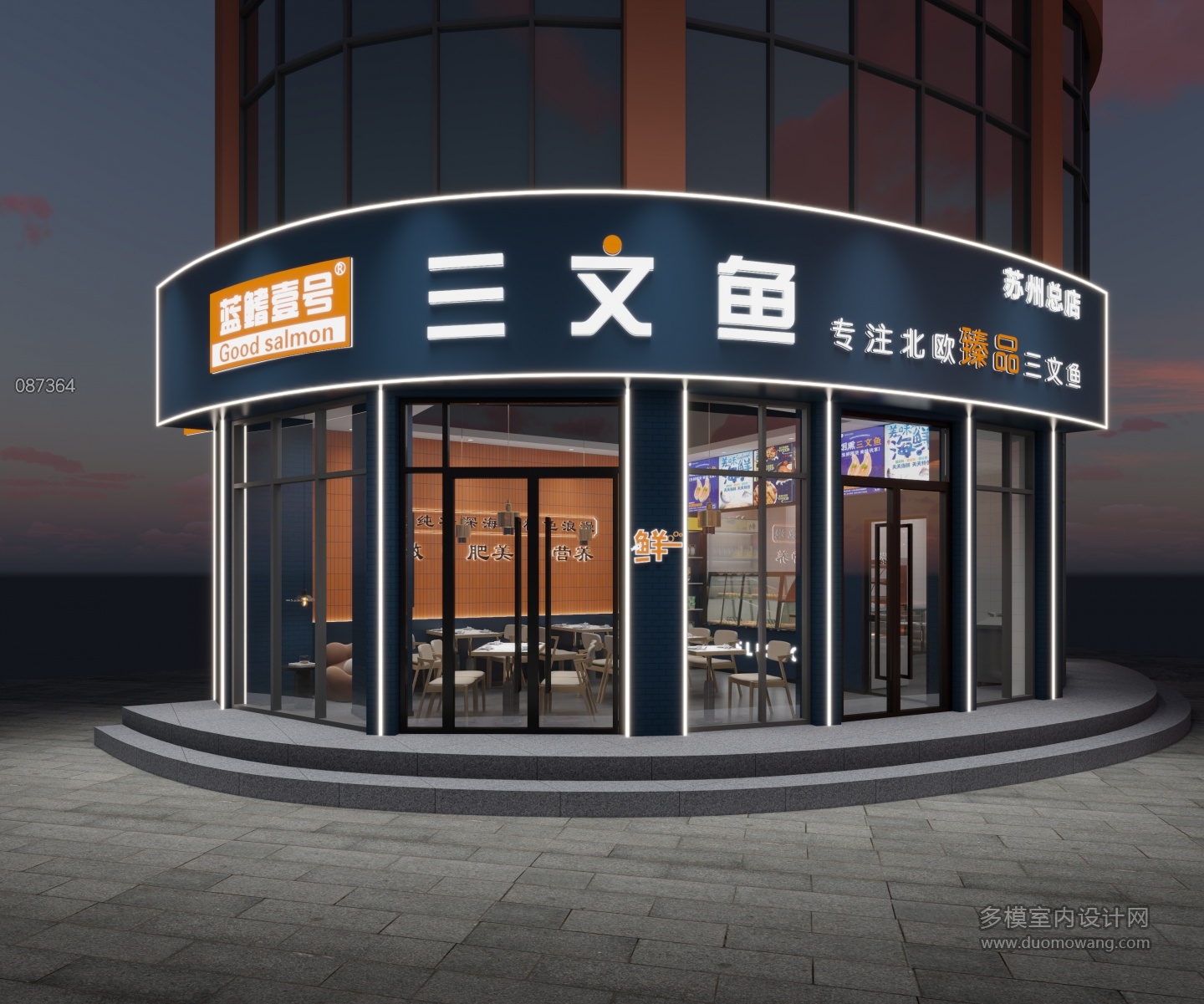 现代餐厅