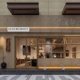 山野风餐厅门头