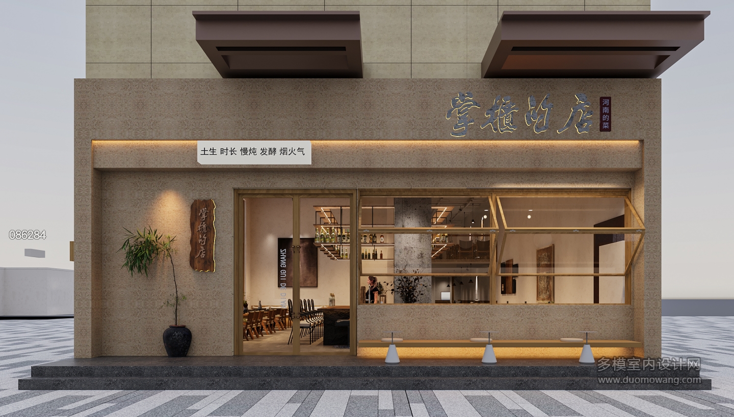 山野风餐厅门头