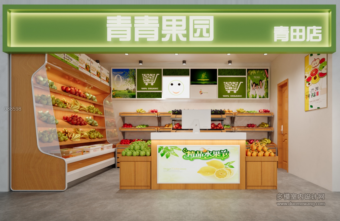 现代-水果店单张