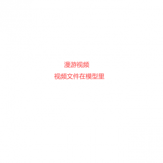 现代漫游