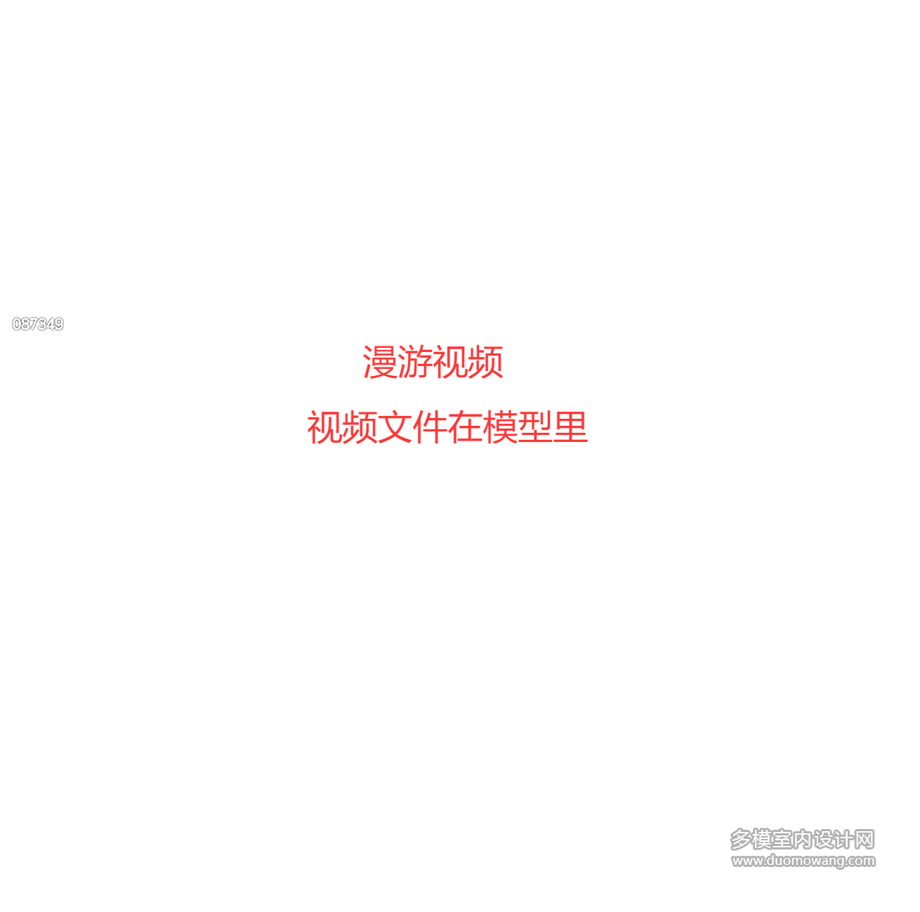 现代漫游