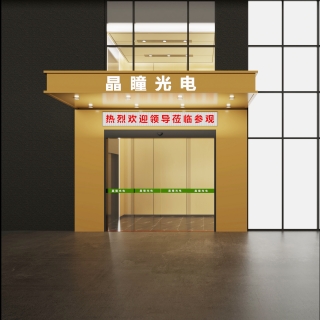 木灵森门头大图_Camera001_互动式灯光混合