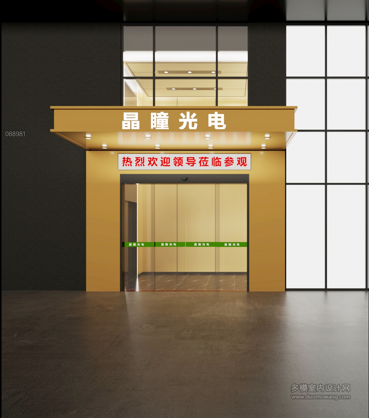 木灵森门头大图_Camera001_互动式灯光混合