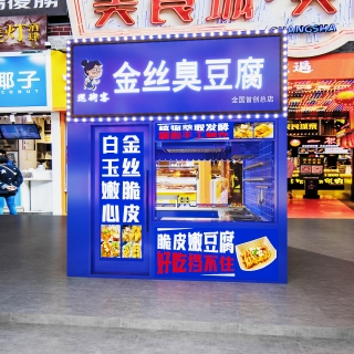 档口小吃门头2