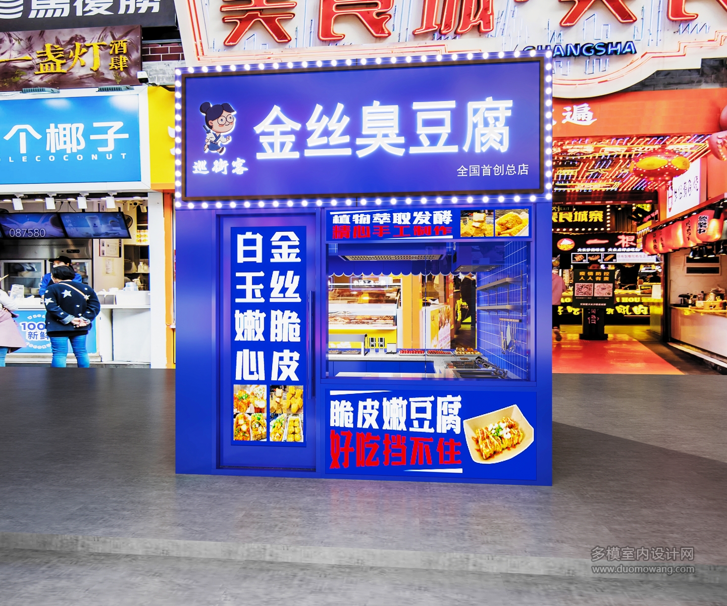 档口小吃门头2
