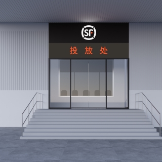 现代投单处门头