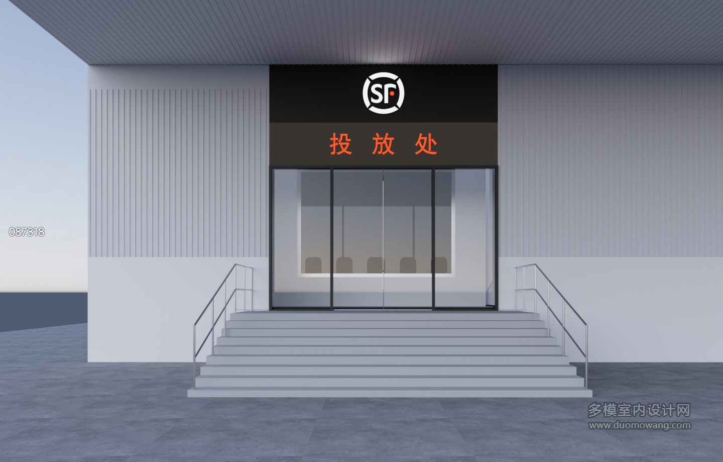 现代投单处门头