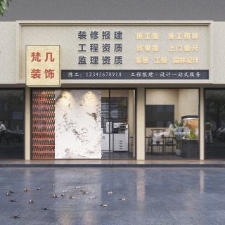 现代门头