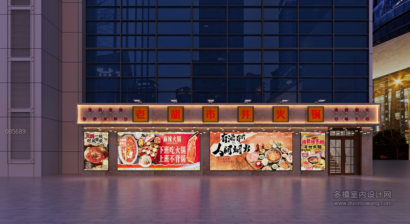 复古火锅店门头 (1)