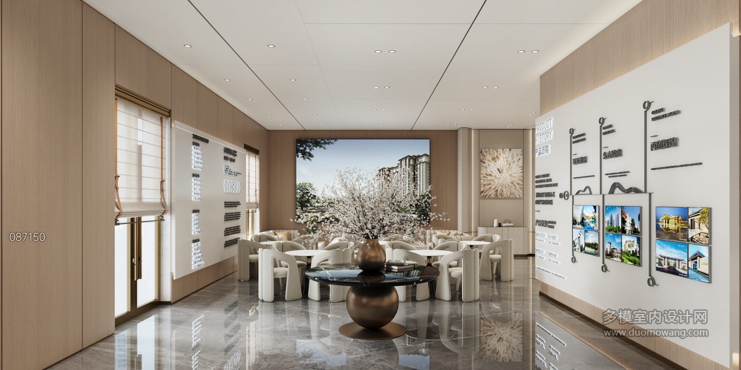 现代售楼部会客区
