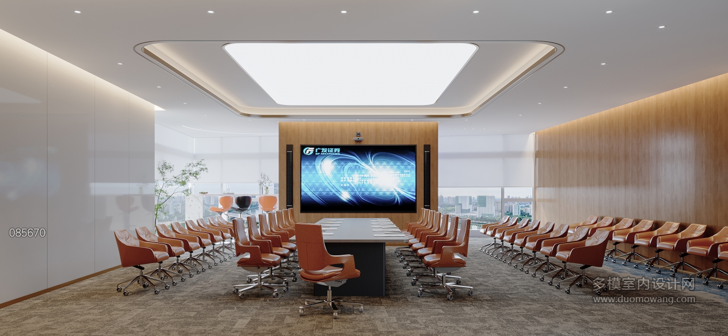 现代会议室