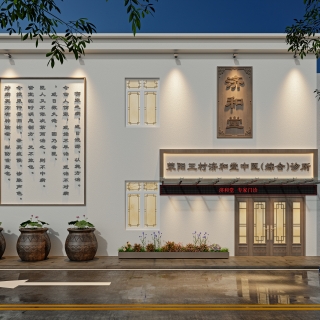 中医门头_Corona Camera001