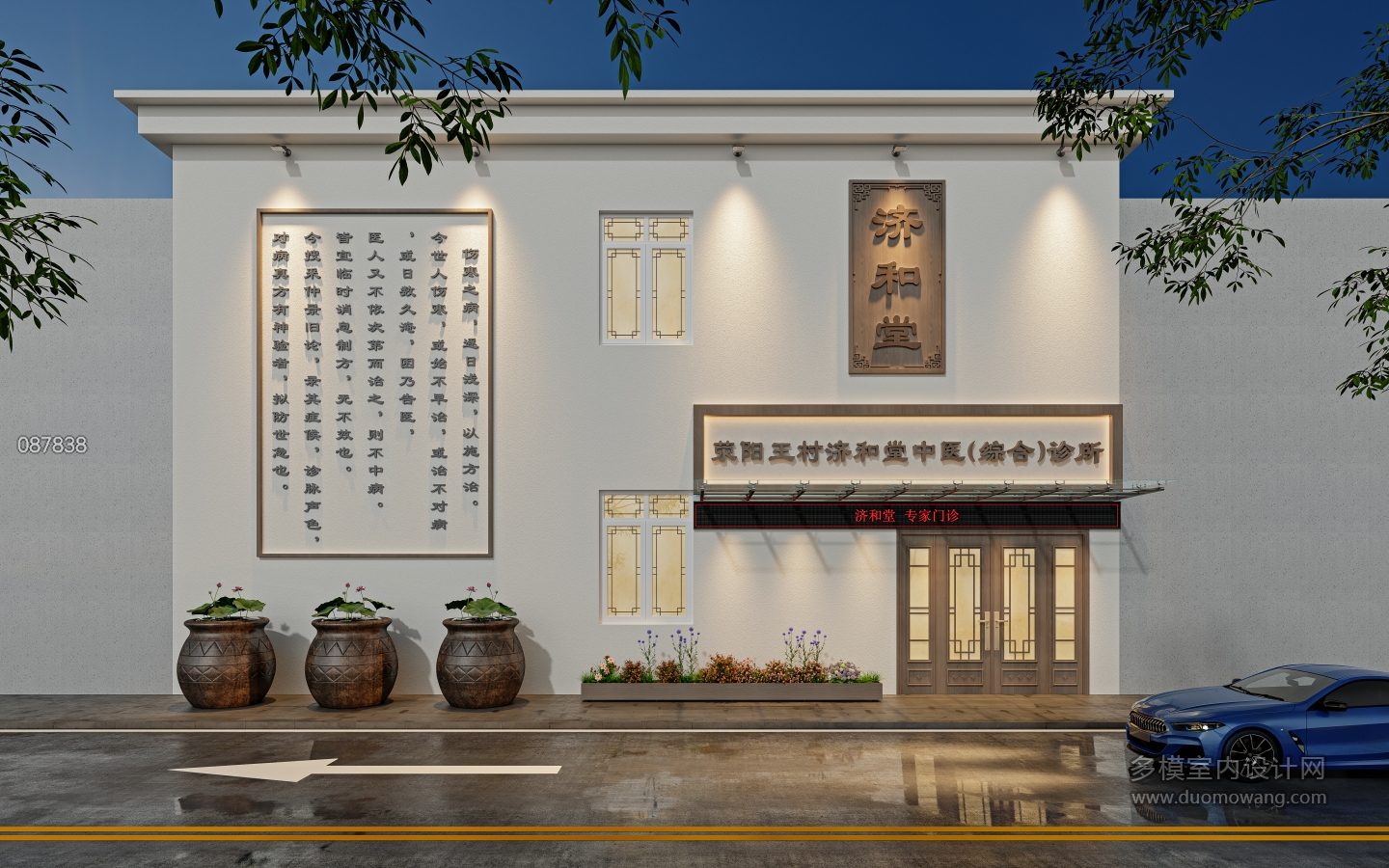 中医门头_Corona Camera001