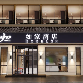 现代酒店 招牌1