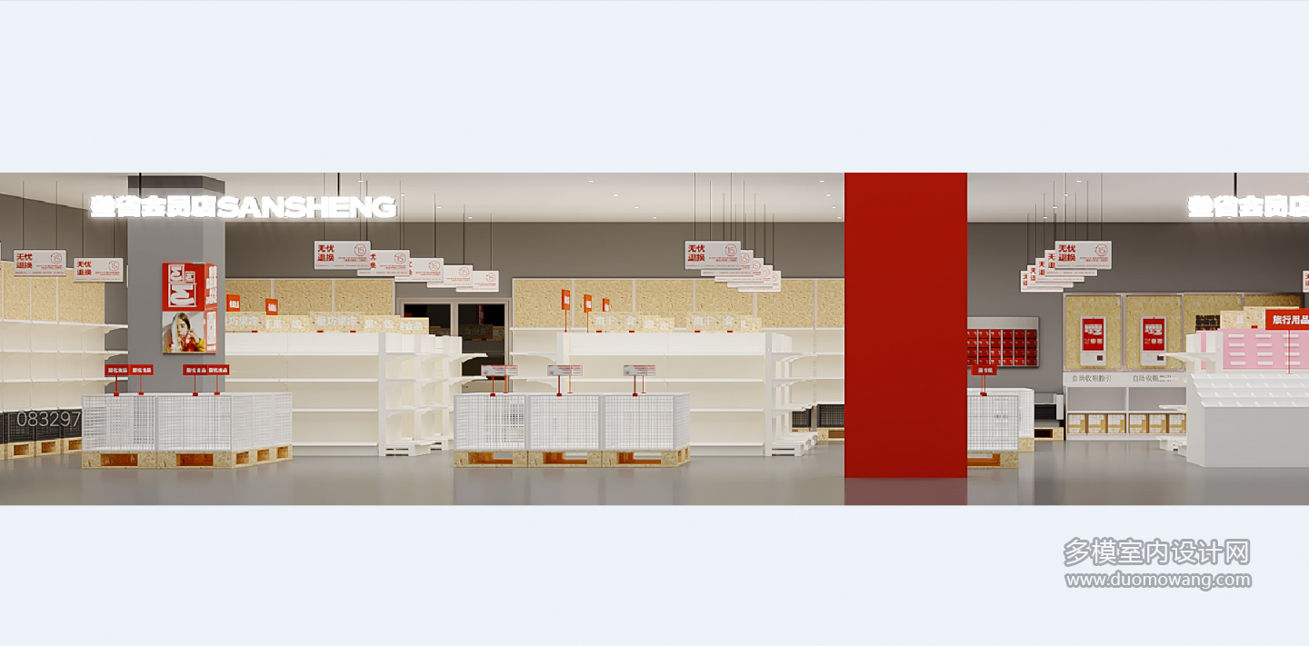 现代零食店
