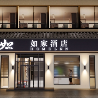 现代酒店 招牌