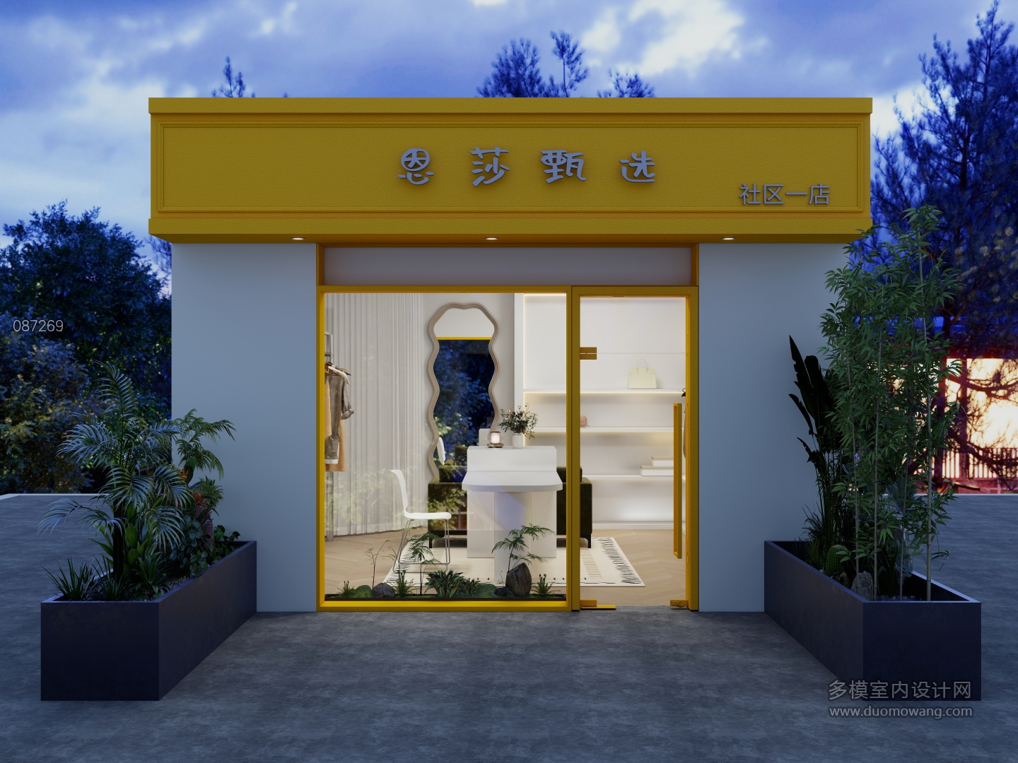 现代服装店门头