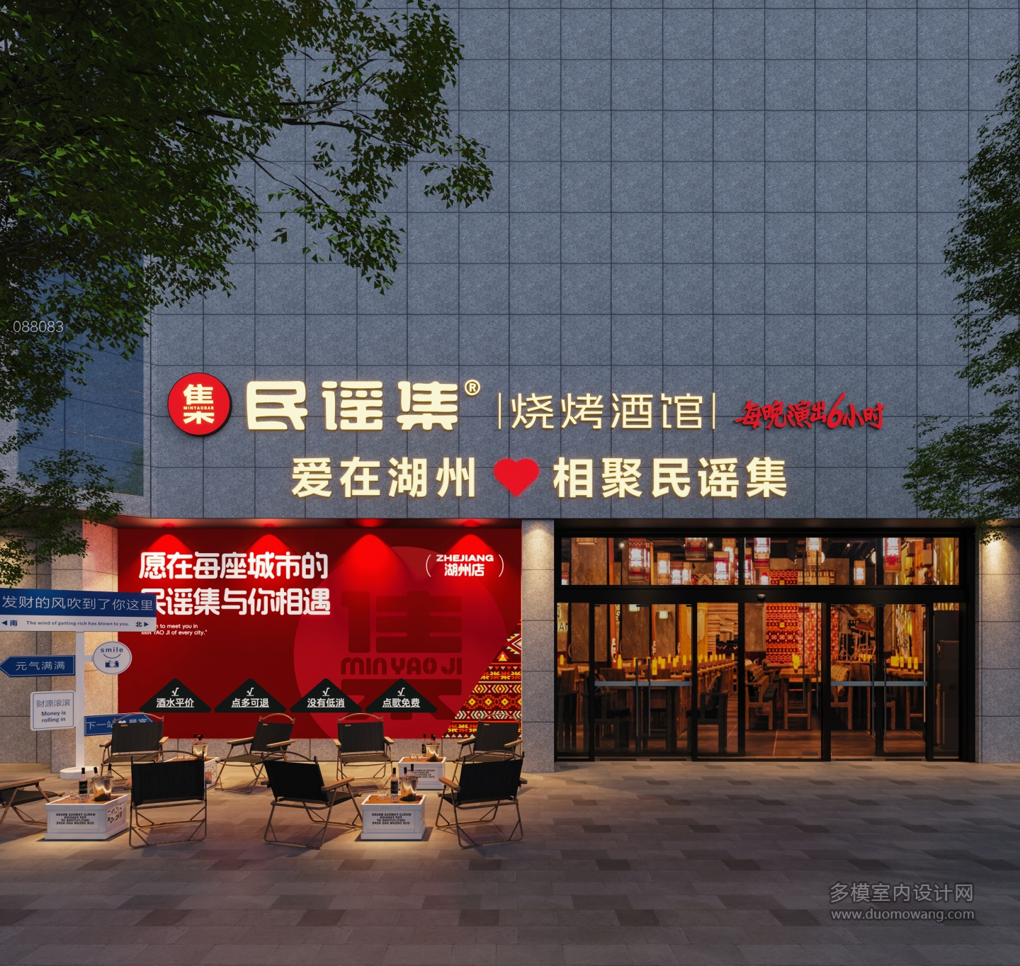 湖州外立面-单张1