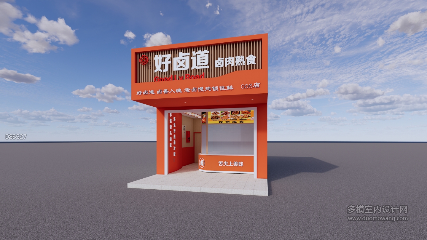 现代小吃店