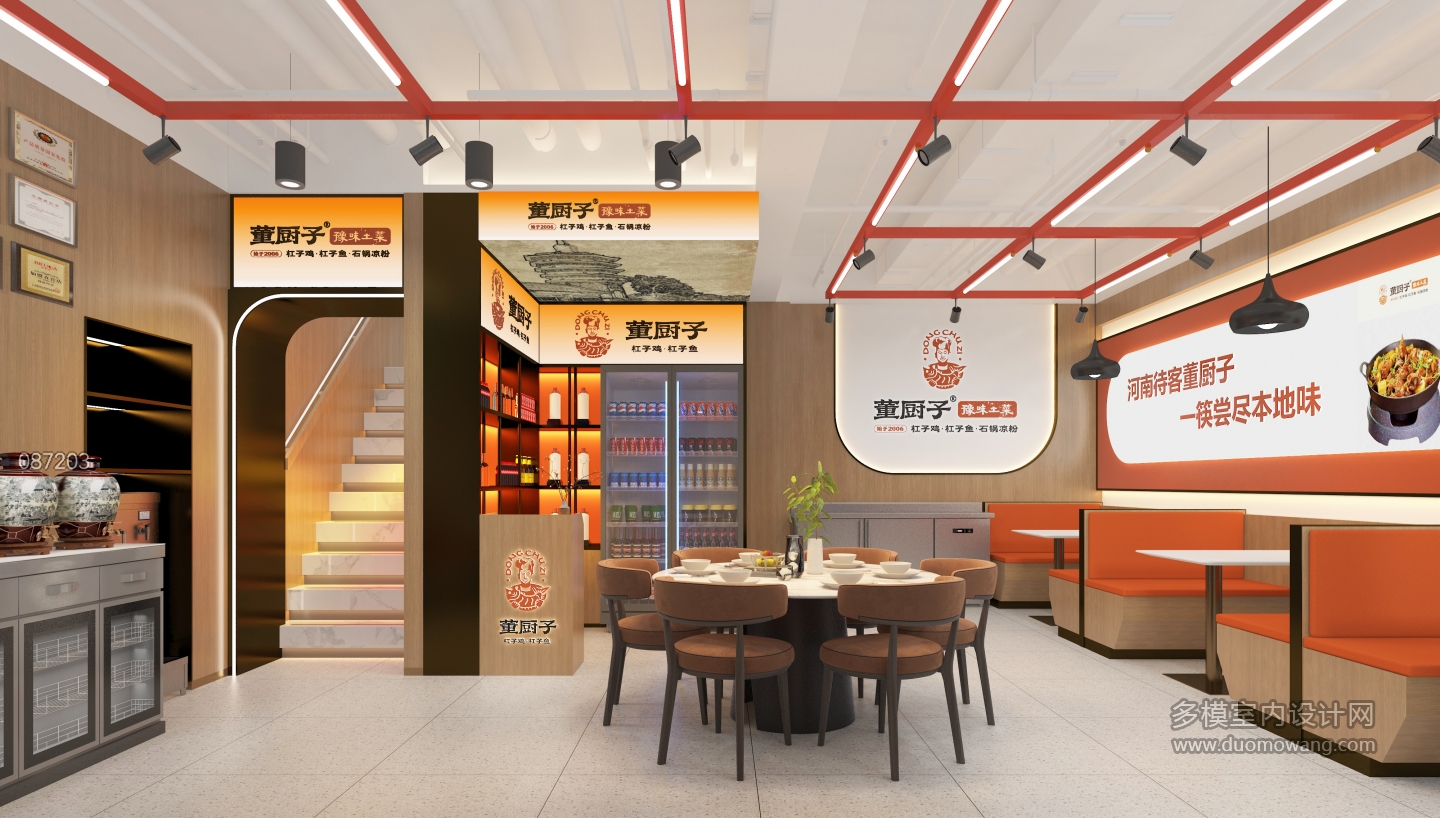 现代餐厅改图 (2)