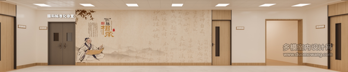 新中式中医走廊