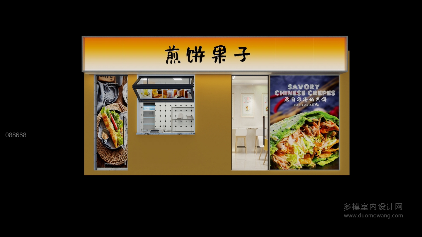 088668  煎饼果子-未命名 0-20251126-020401