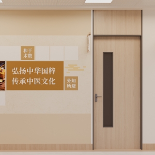 新中式中医走廊