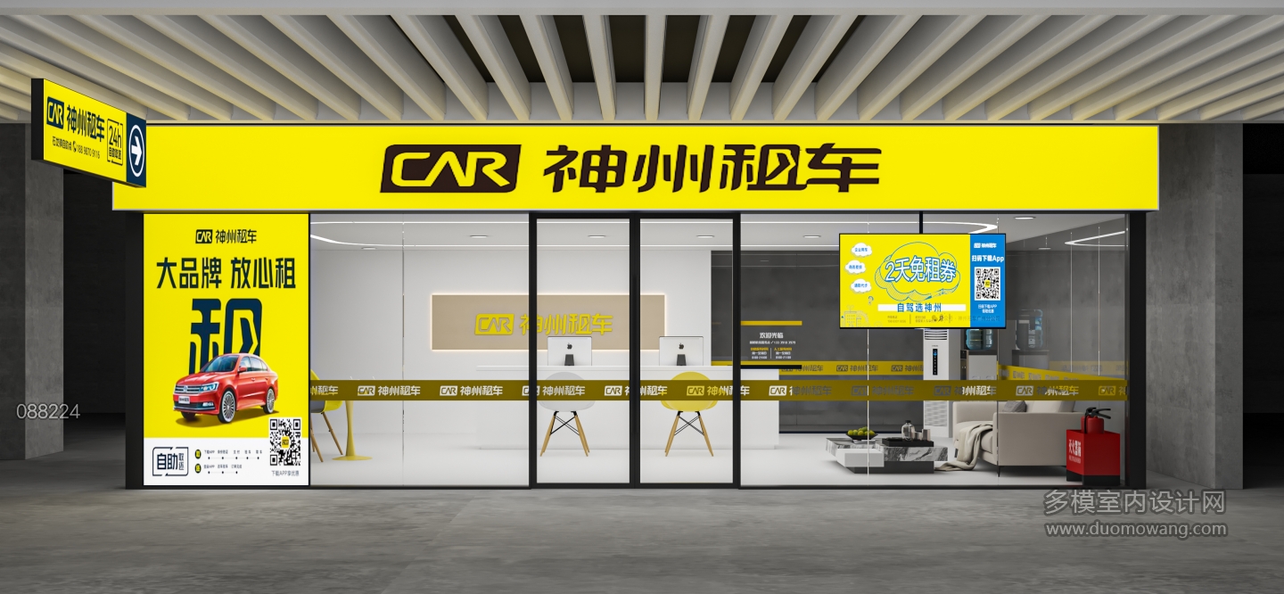 现代商铺门头单张