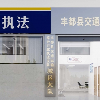 现代警察局门头