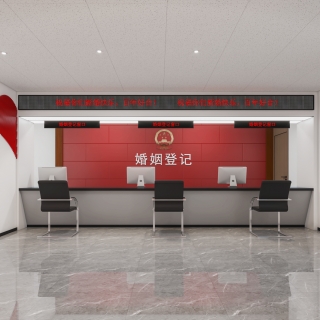 结婚登记处