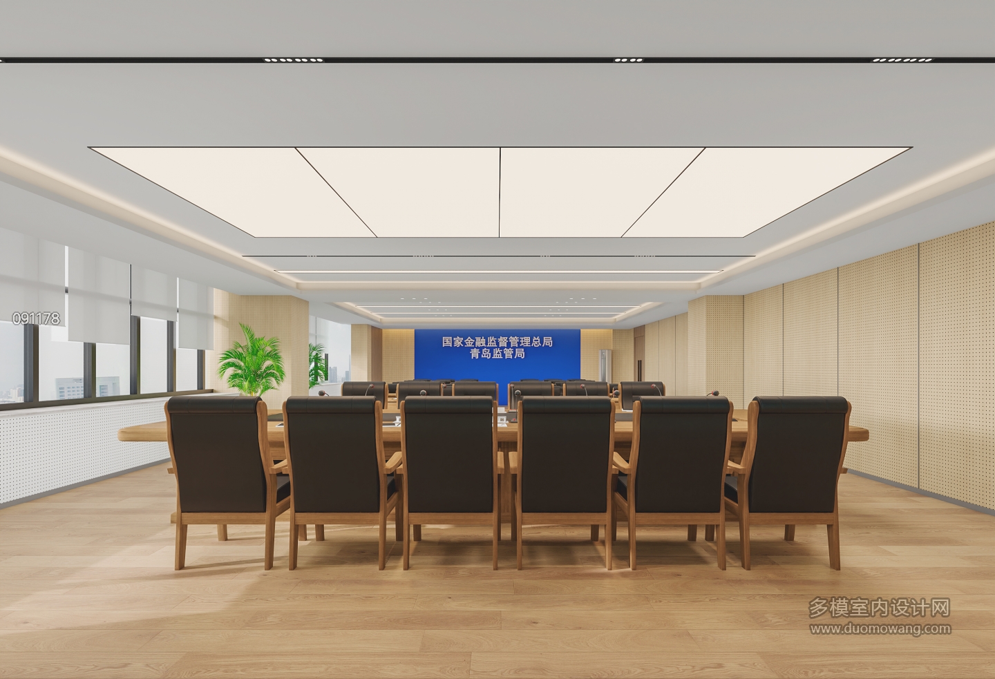 现代会议室1