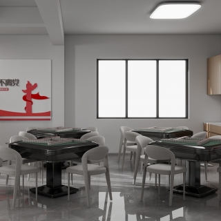 物业公司-棋牌室