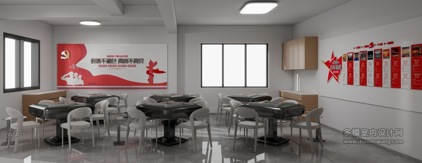 物业公司-棋牌室