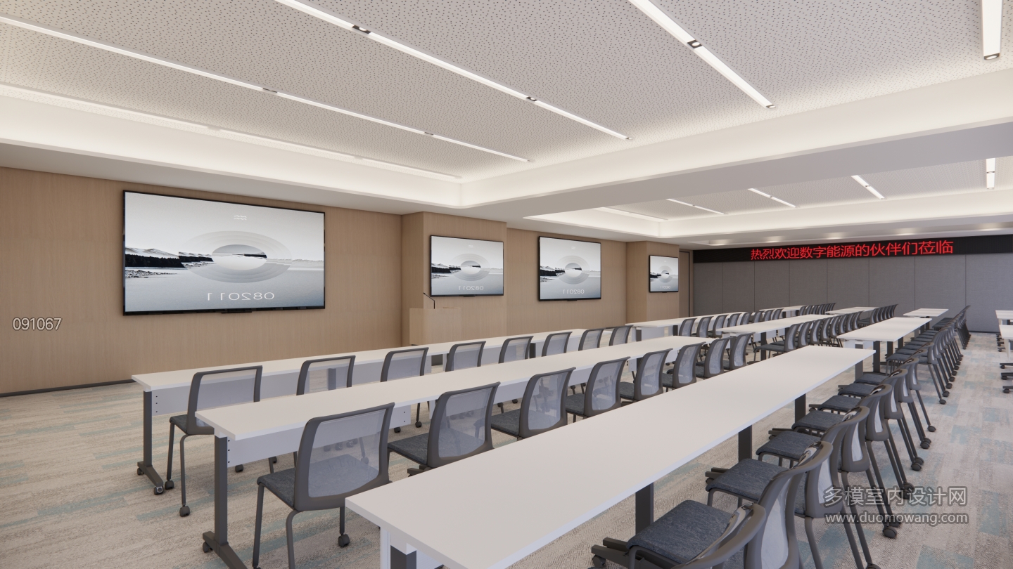 现代会议大厅