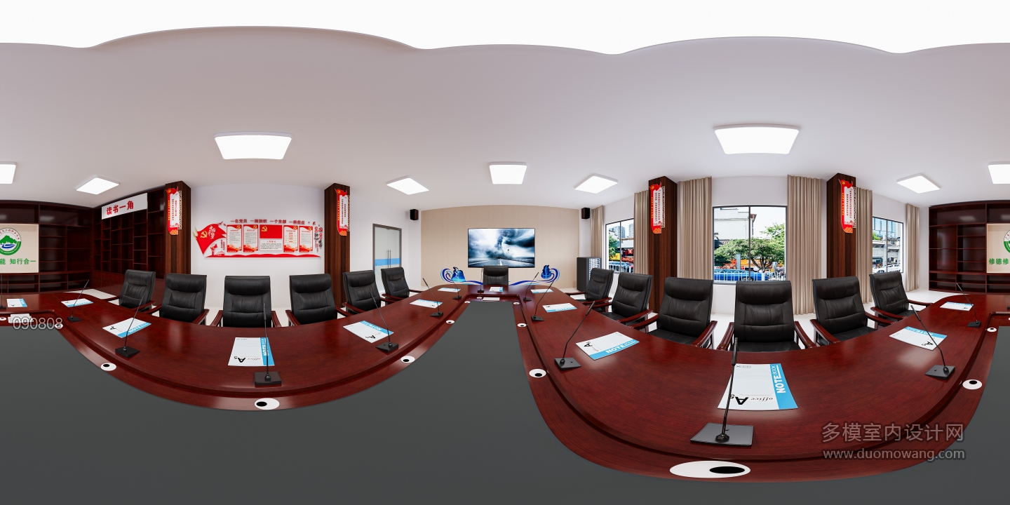 现代会议室