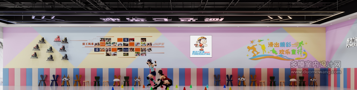 现代轮滑店三