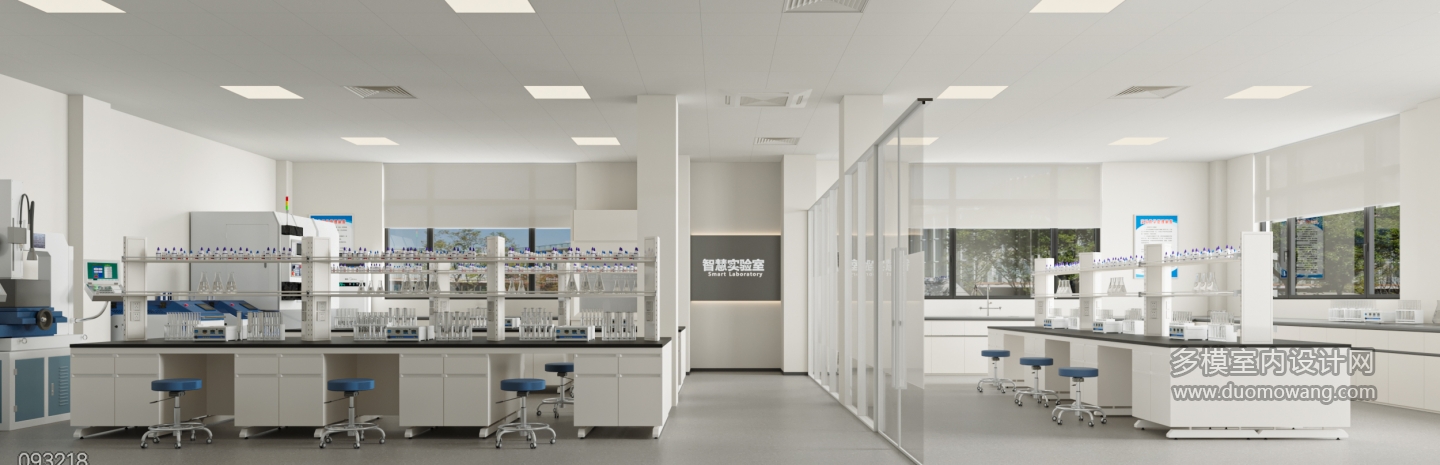 现代实验室