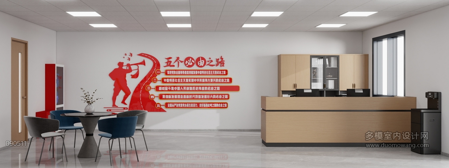 物业公司-物业服务中心