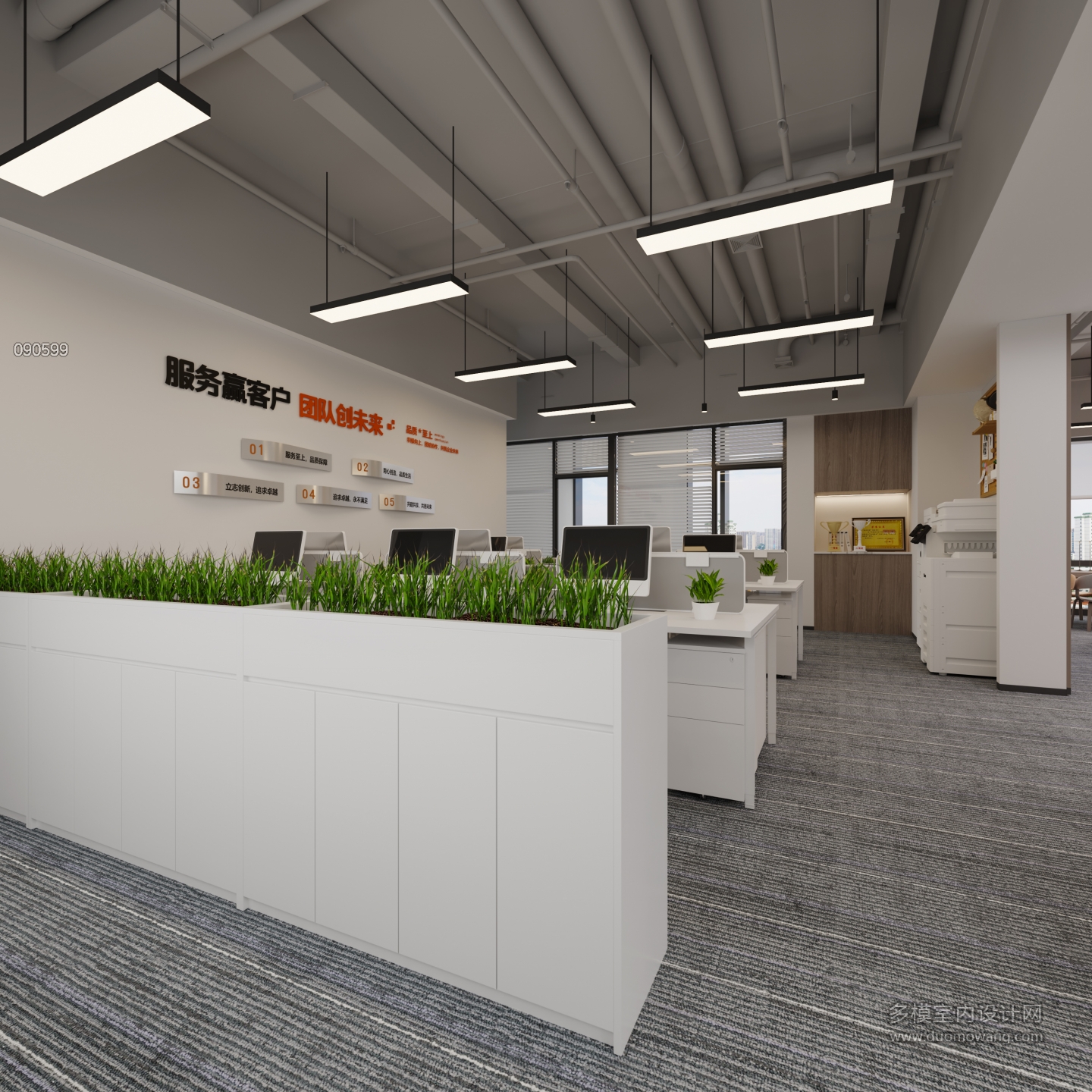 现代公共办公区