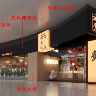 景德镇饭店 拷贝标注