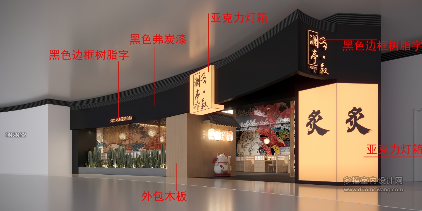 景德镇饭店 拷贝标注