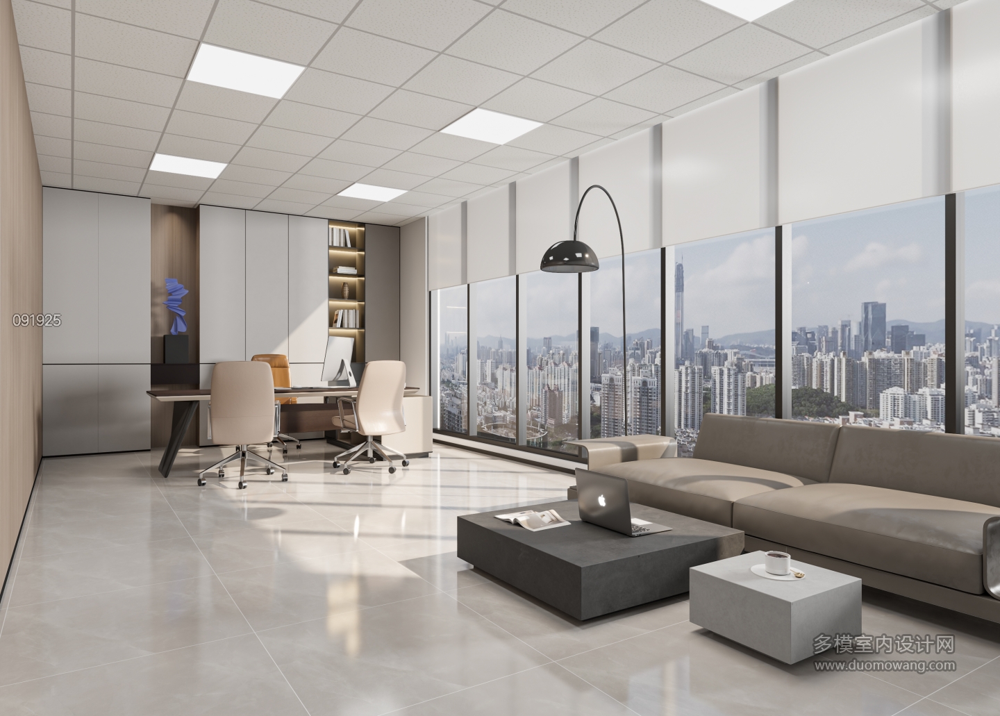 现代办公室
