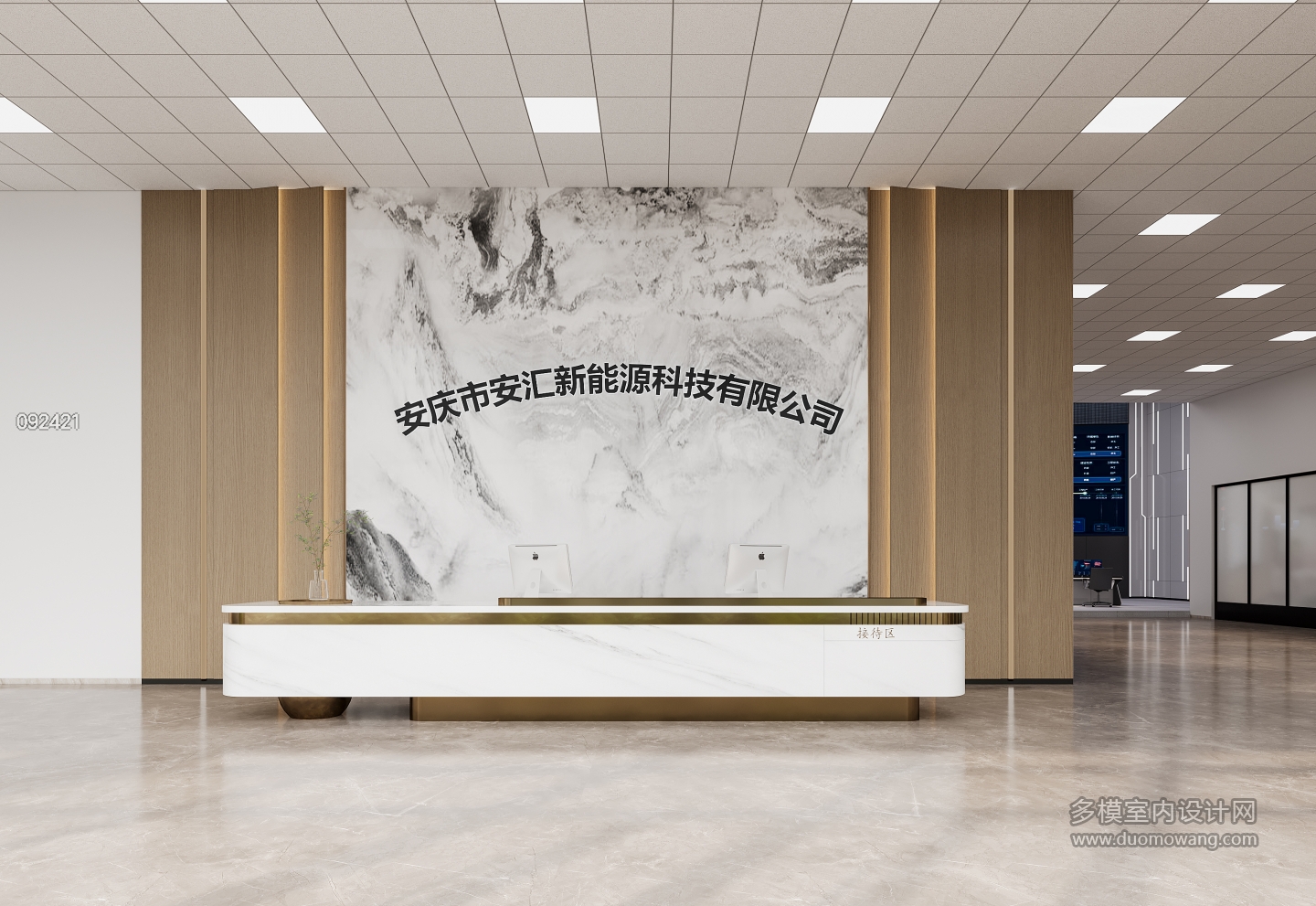 现代办公大厅前台