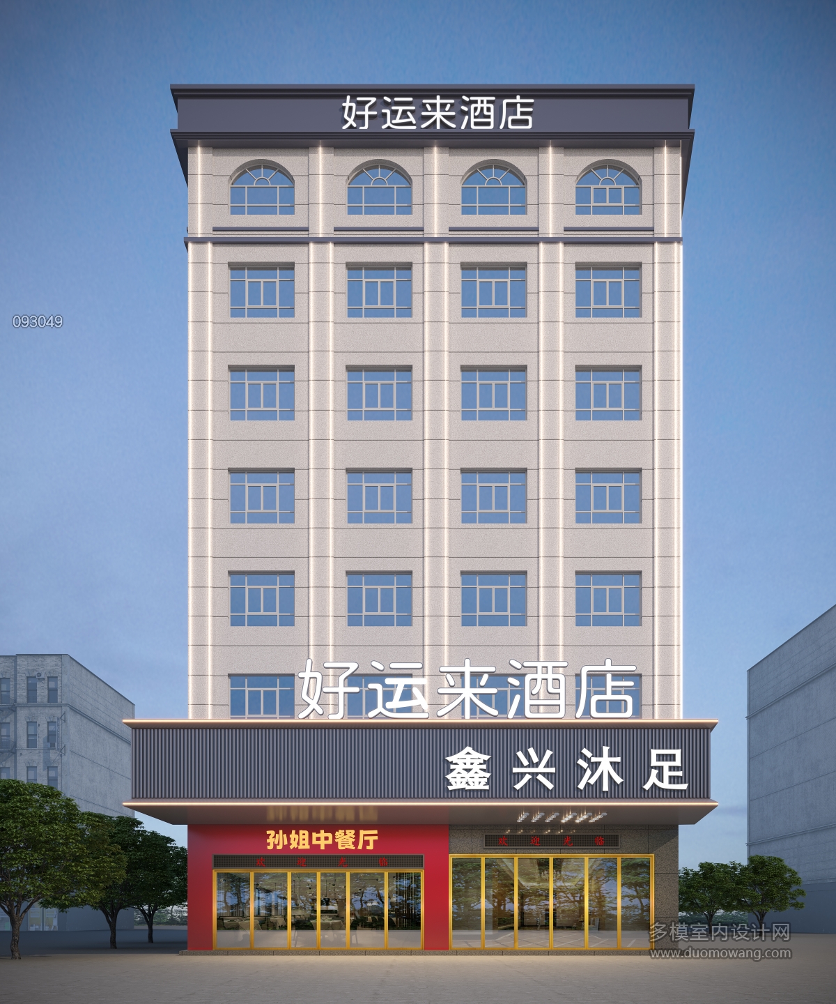 好运来酒店角度1 拷贝